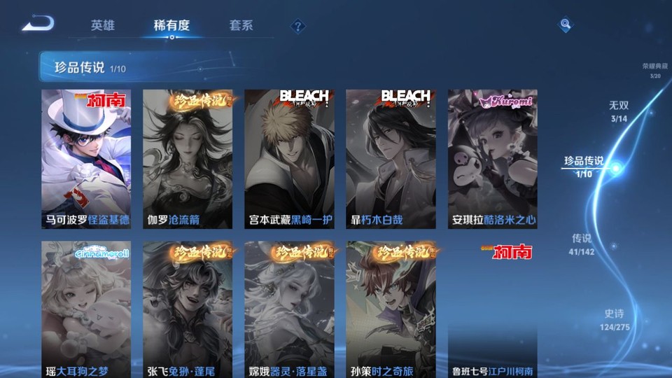 WZQM4212437王者荣耀账号详情图6