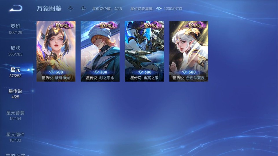 WZQM4212437王者荣耀账号详情图7