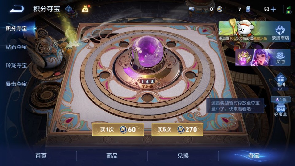 WZQM4212437王者荣耀账号详情图8