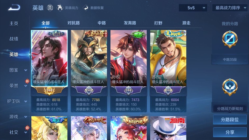 WZQM4212437王者荣耀账号详情图9