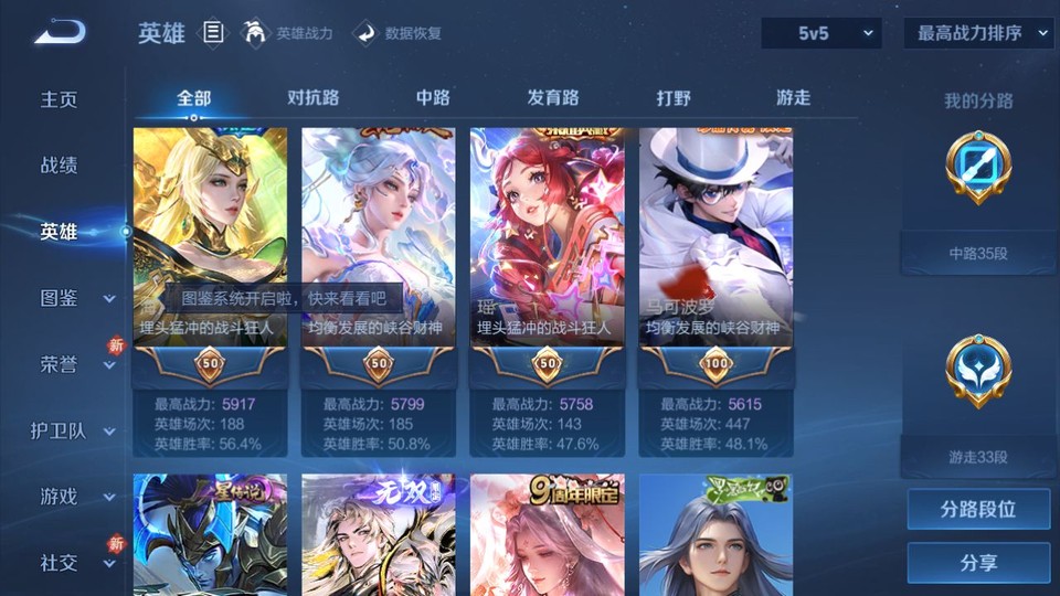 WZQM4212437王者荣耀账号详情图10