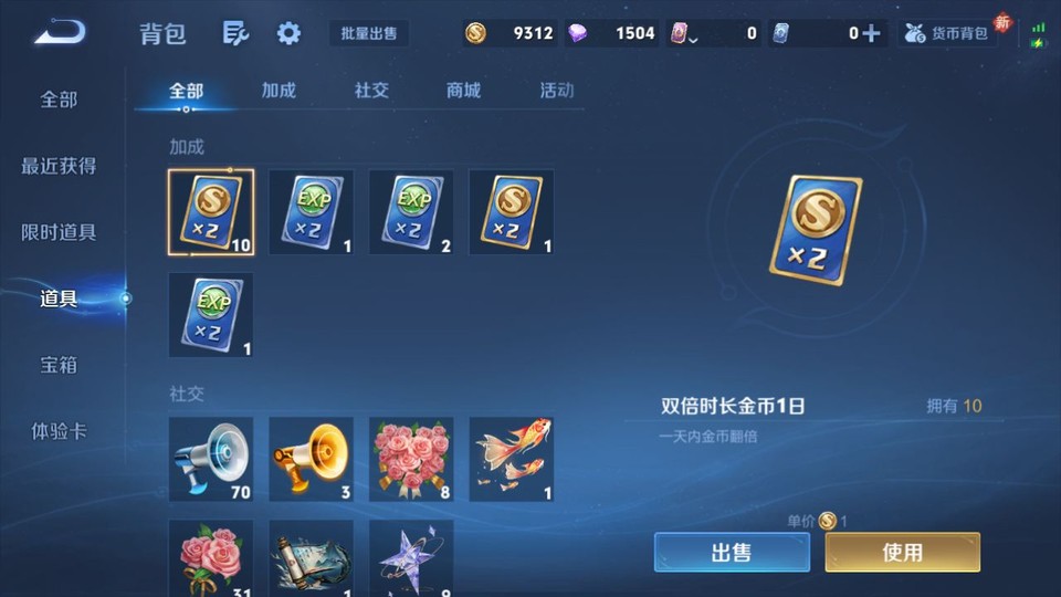 WZQM4212469王者荣耀账号详情图13