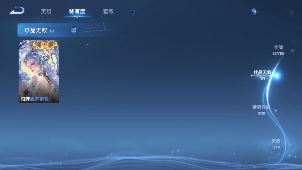 WZQM4212469王者荣耀账号详情图6