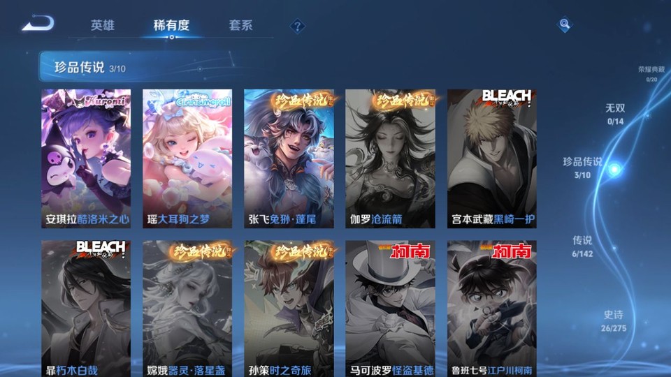 WZQM4212469王者荣耀账号详情图7