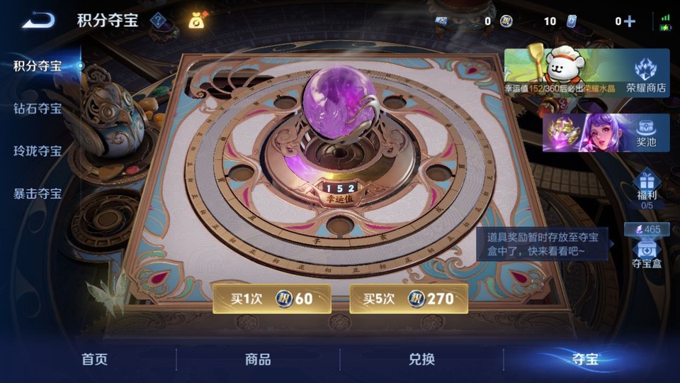 WZQM4212469王者荣耀账号详情图8