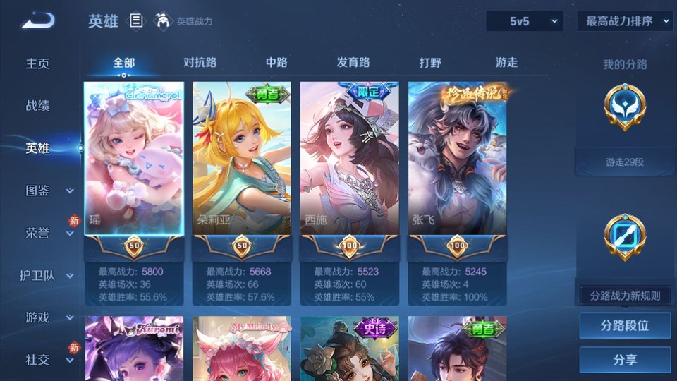 WZQM4212469王者荣耀账号详情图9