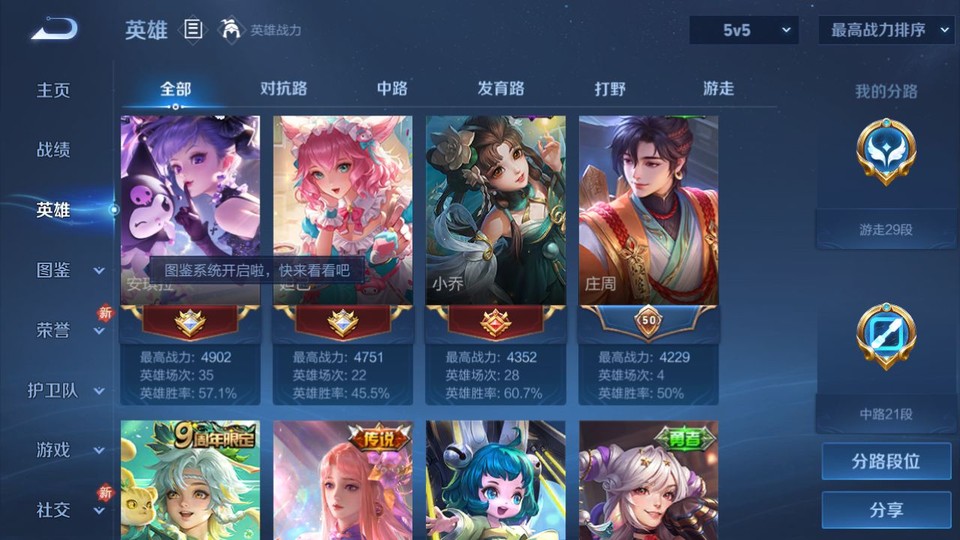 WZQM4212469王者荣耀账号详情图10