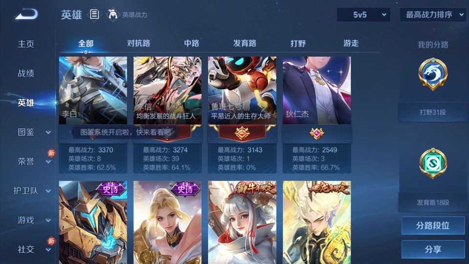 WZQM4212441王者荣耀账号详情图11