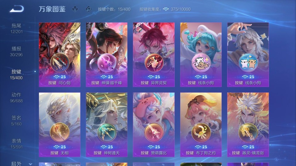 WZQM4212441王者荣耀账号详情图15