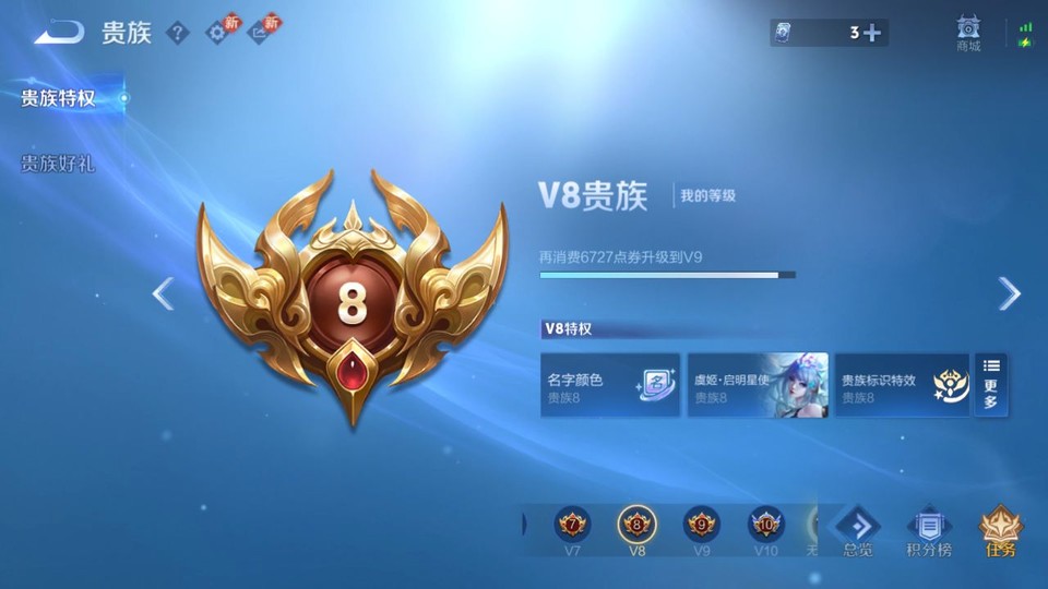 WZQM4212441王者荣耀账号详情图5