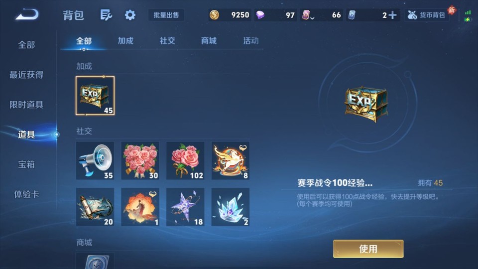 WZQM4212444王者荣耀账号详情图13