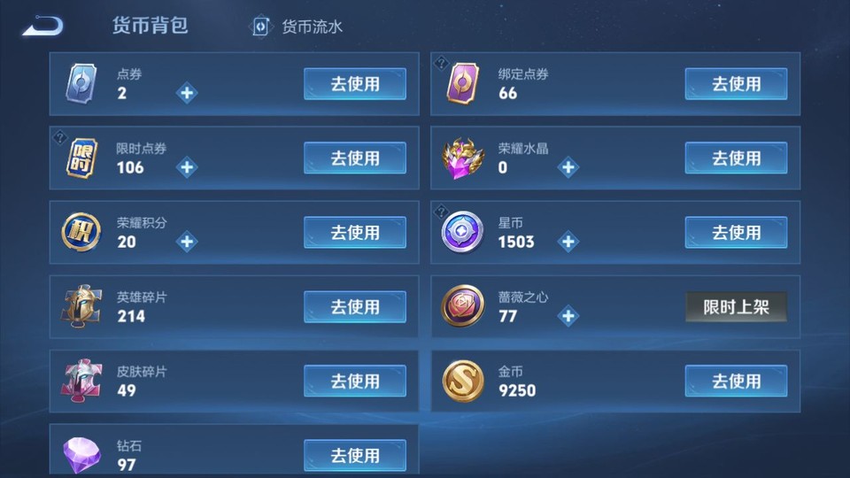 WZQM4212444王者荣耀账号详情图14