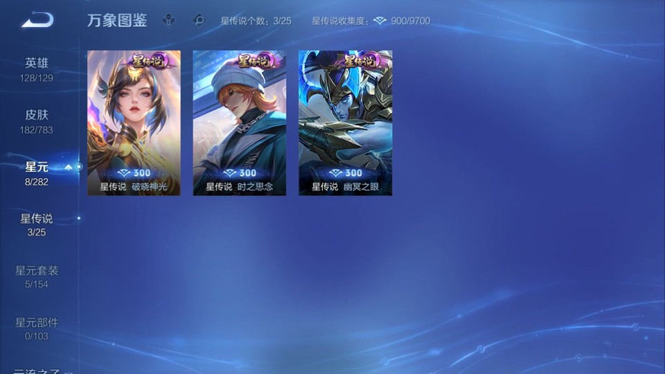 WZQM4212444王者荣耀账号详情图7