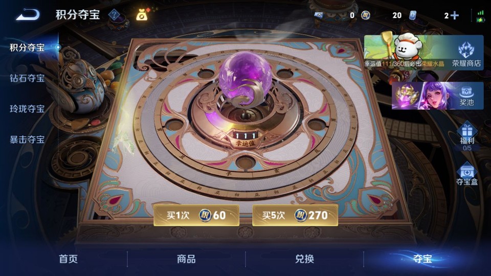 WZQM4212444王者荣耀账号详情图8