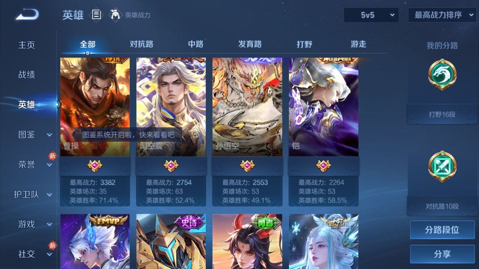 WZQM4212444王者荣耀账号详情图10