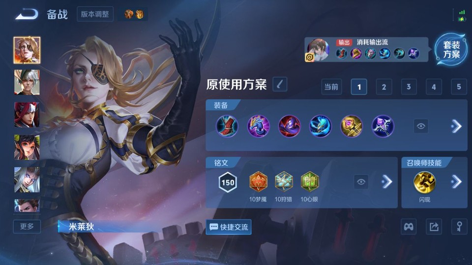 WZQM4212447王者荣耀账号详情图11