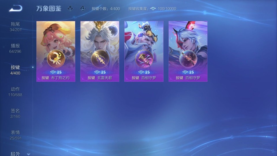 WZQM4212447王者荣耀账号详情图14