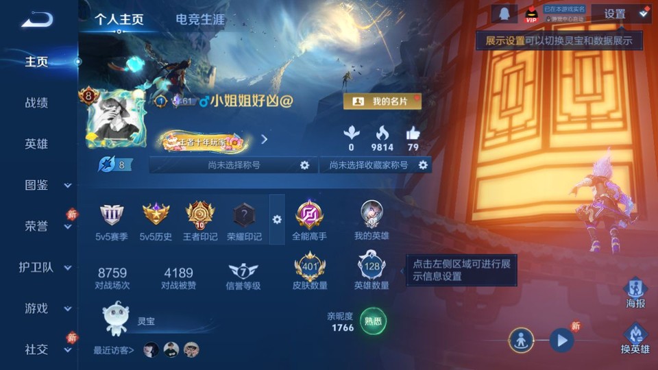 WZQM4212447王者荣耀账号详情图2