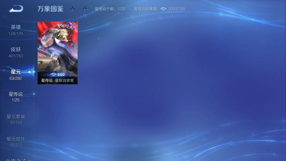 WZQM4212447王者荣耀账号详情图6