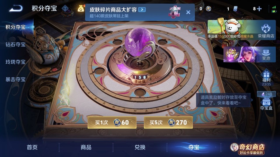 WZQM4212447王者荣耀账号详情图7