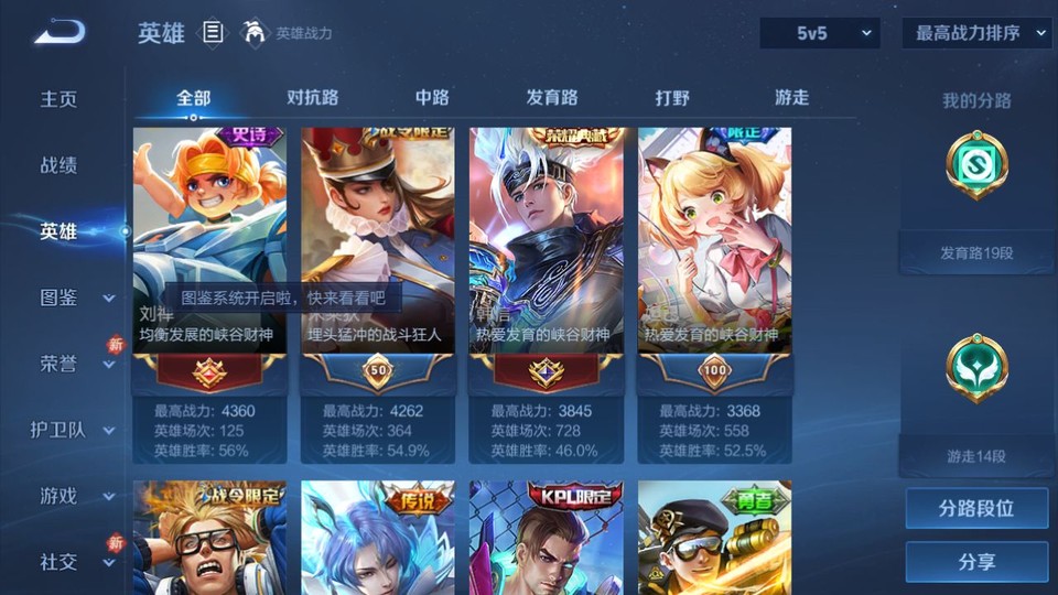 WZQM4212447王者荣耀账号详情图9