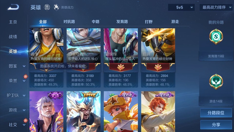 WZQM4212447王者荣耀账号详情图10