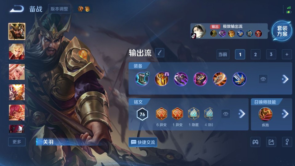 WZQM4212449王者荣耀账号详情图11