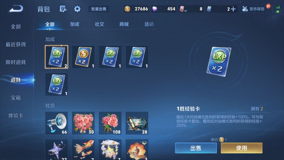 WZQM4212449王者荣耀账号详情图12