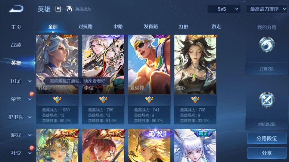 WZQM4212449王者荣耀账号详情图9