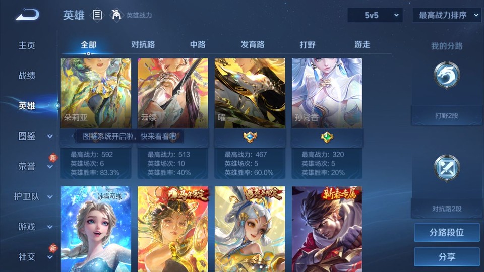 WZQM4212449王者荣耀账号详情图10