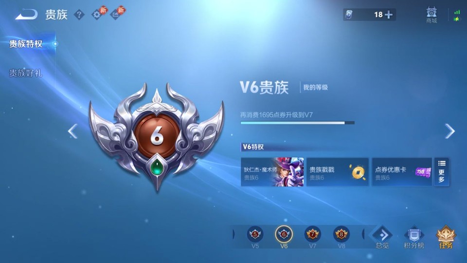 WZQM4212414王者荣耀账号详情图5