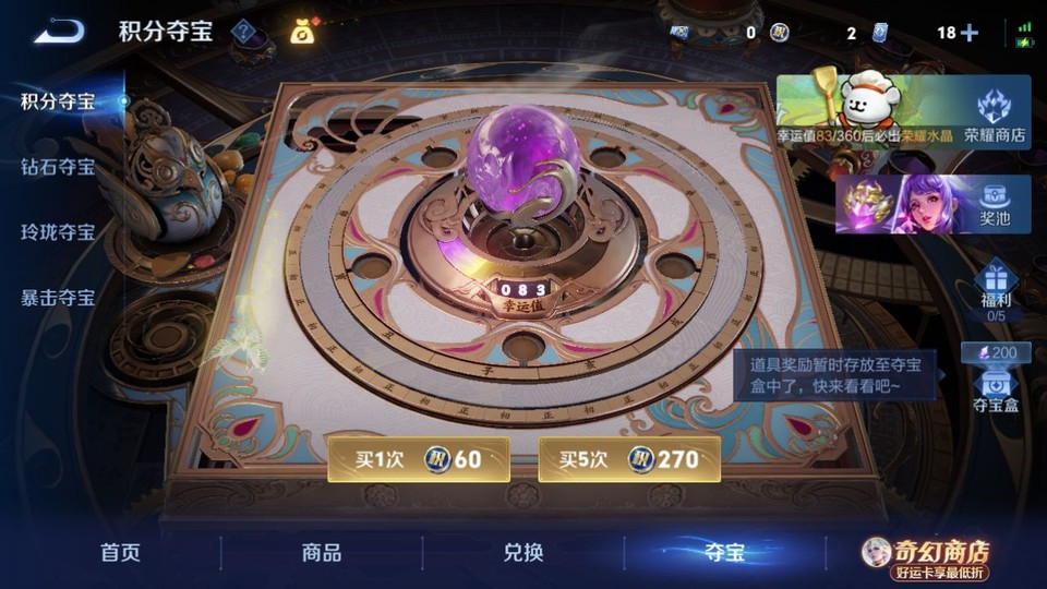 WZQM4212414王者荣耀账号详情图6