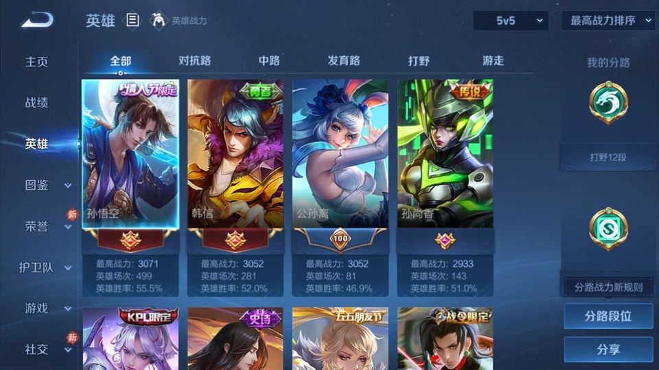 WZQM4212414王者荣耀账号详情图7