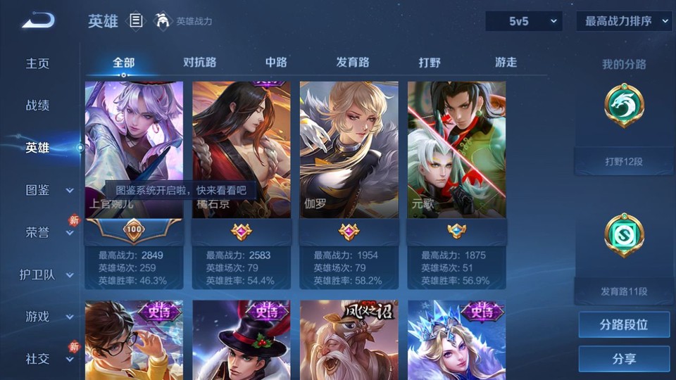 WZQM4212414王者荣耀账号详情图8