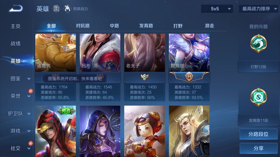 WZQM4212414王者荣耀账号详情图9