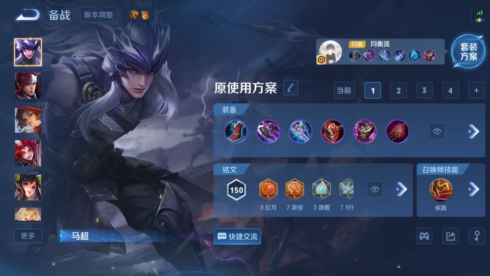 WZQM4212414王者荣耀账号详情图10