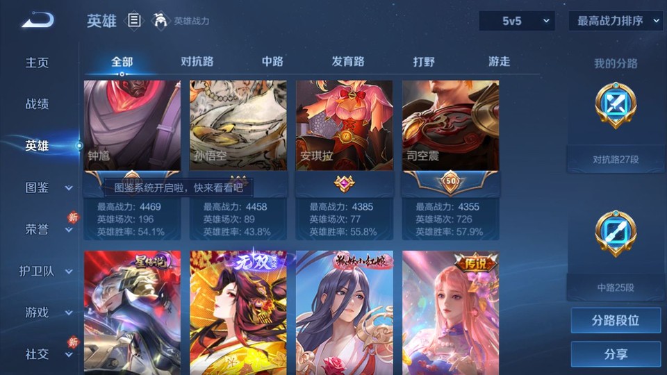 WZQM4212452王者荣耀账号详情图11