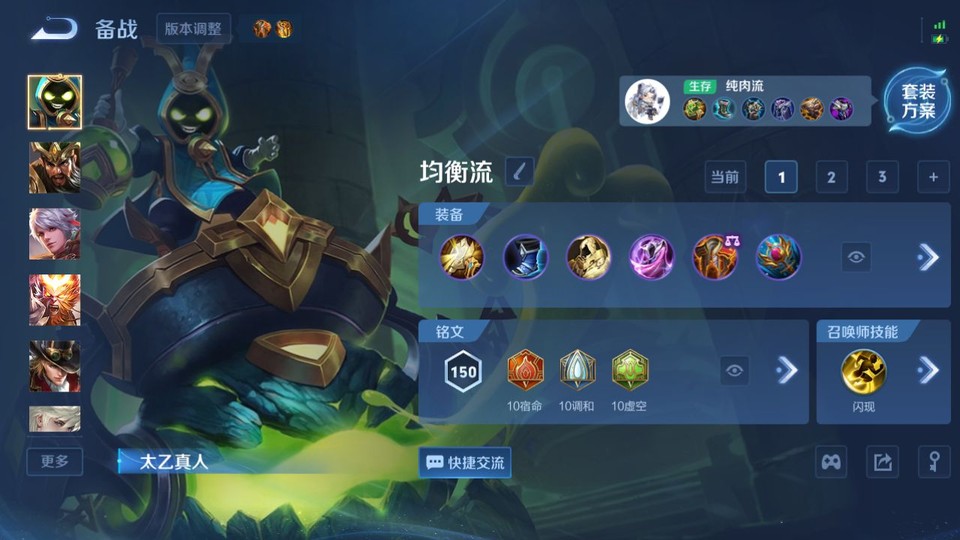 WZQM4212452王者荣耀账号详情图12