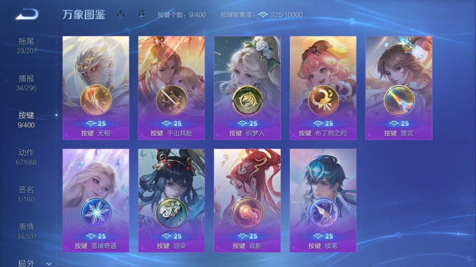 WZQM4212452王者荣耀账号详情图15