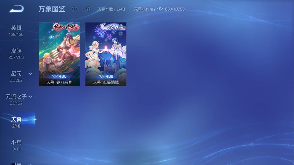 WZQM4212452王者荣耀账号详情图17