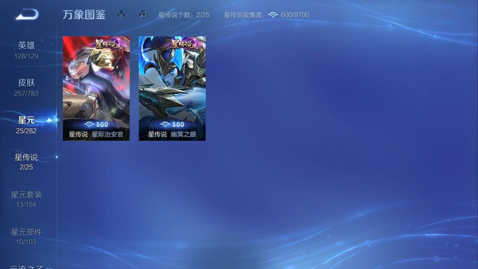 WZQM4212452王者荣耀账号详情图7