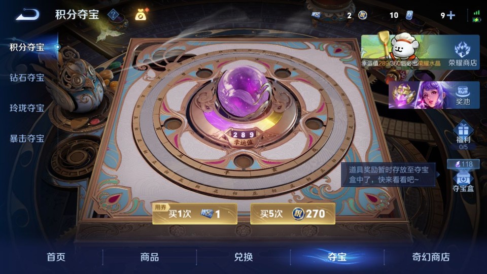 WZQM4212452王者荣耀账号详情图8