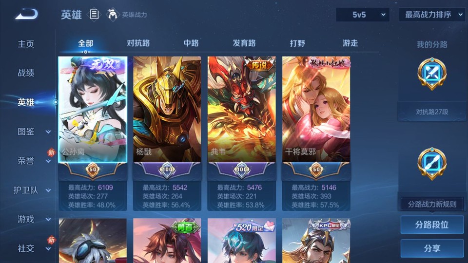 WZQM4212452王者荣耀账号详情图9