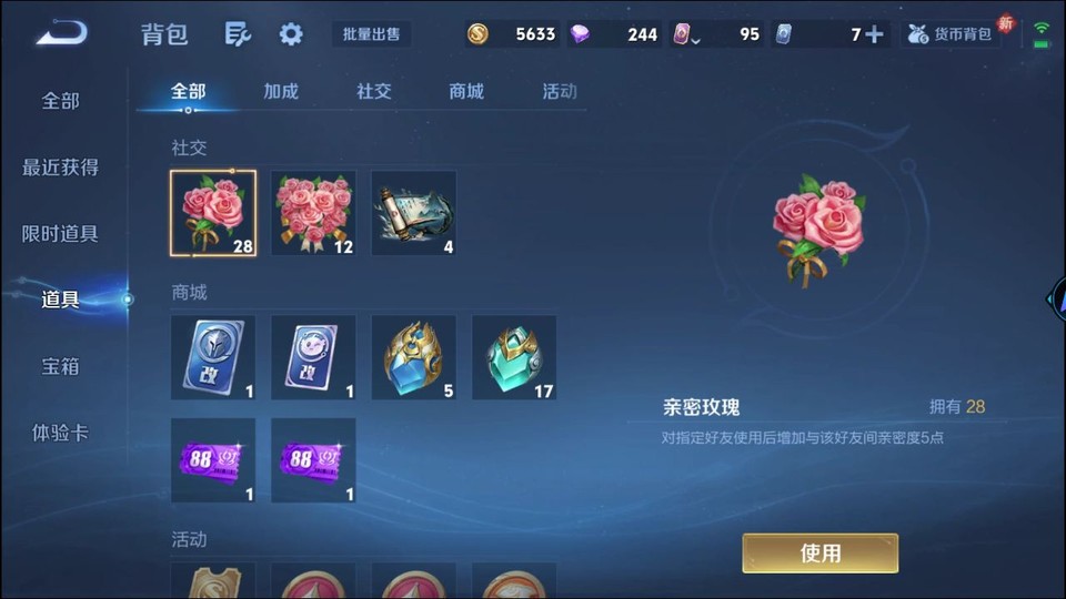 WZQM4212415王者荣耀账号详情图13