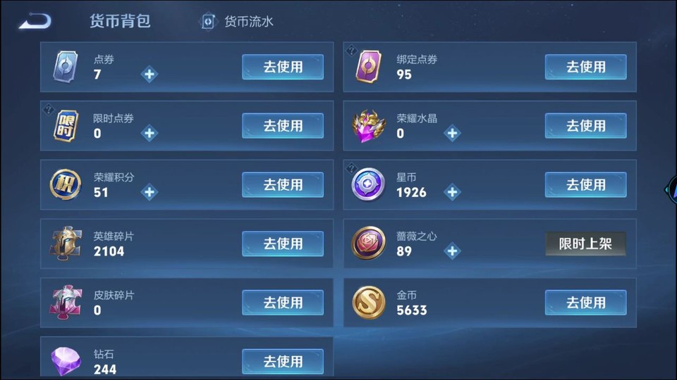 WZQM4212415王者荣耀账号详情图14