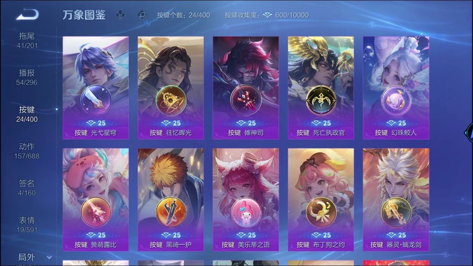 WZQM4212415王者荣耀账号详情图15