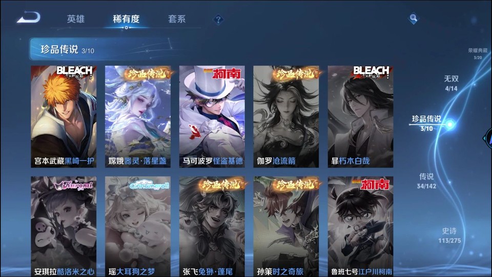 WZQM4212415王者荣耀账号详情图6