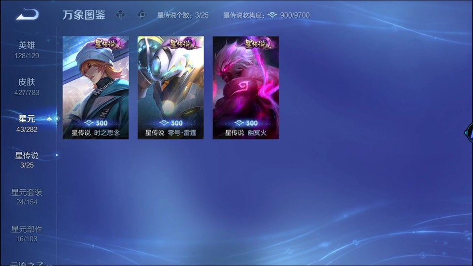 WZQM4212415王者荣耀账号详情图7