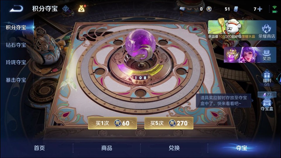 WZQM4212415王者荣耀账号详情图8