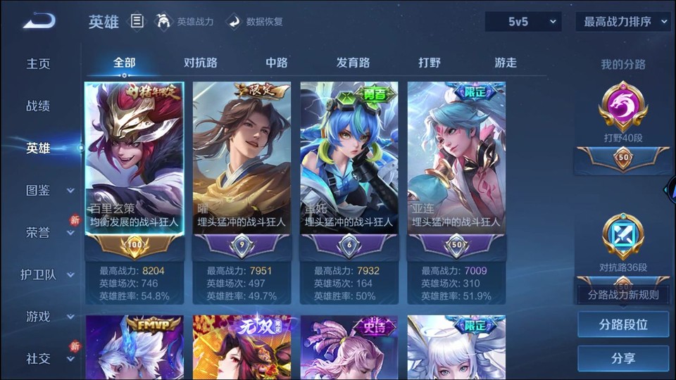 WZQM4212415王者荣耀账号详情图9